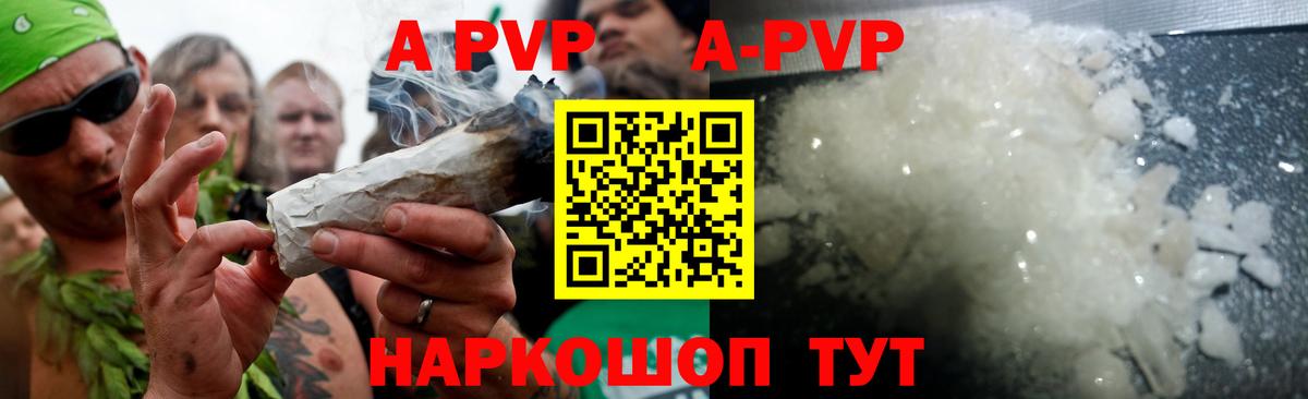 Комсомольск-на-Амуре  Альфа ПВП крисы CK  APVP  Вход с VPN  Alfa_PVP VHQ 