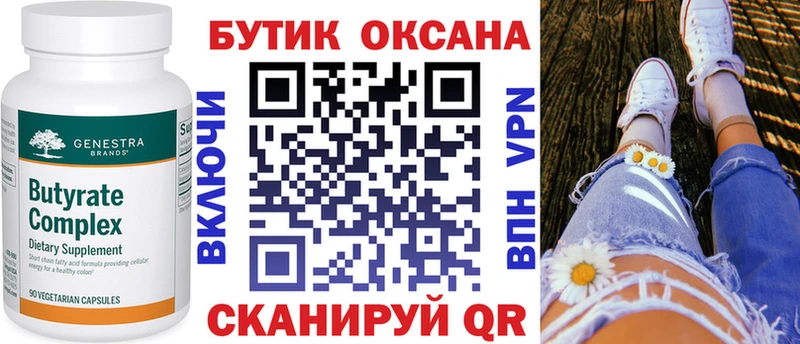 KRAKEN ссылка  Комсомольск-на-Амуре  БУТИРАТ оксана 