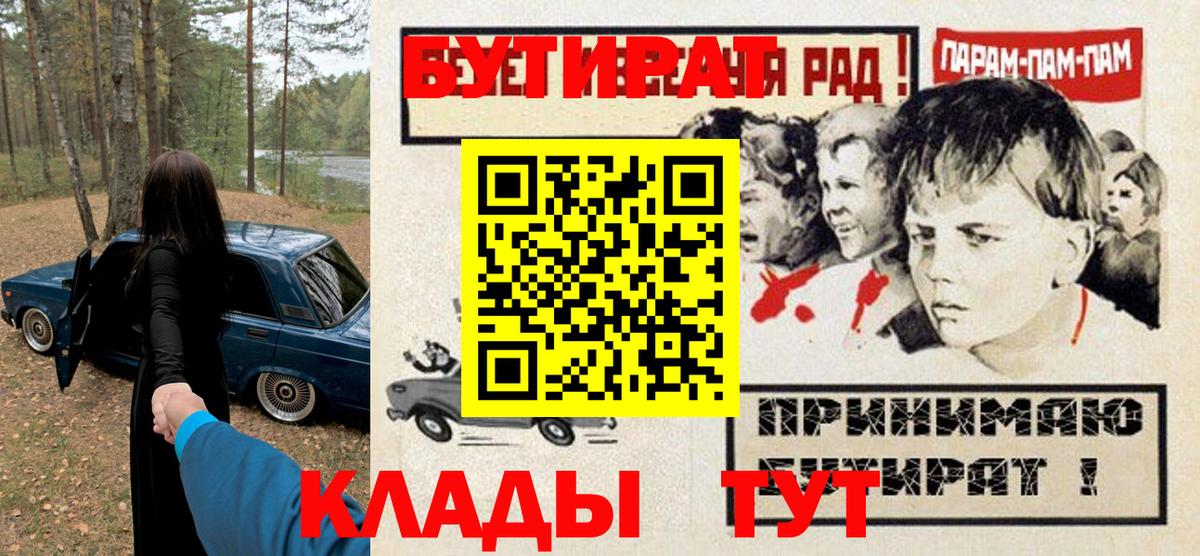 Бутират GHB  Вход с VPN  Комсомольск-на-Амуре 