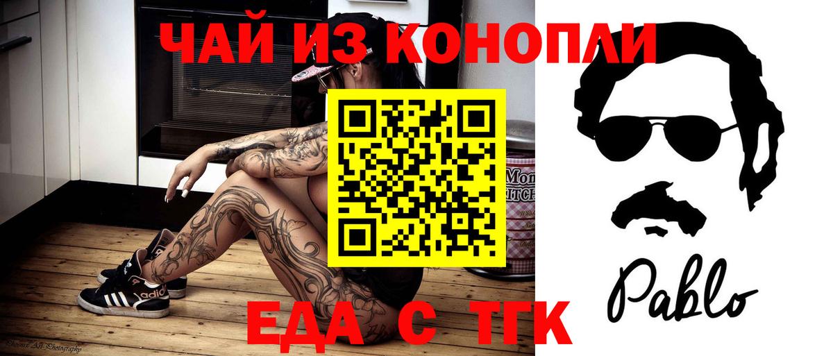 Cannafood конопля  Вход с VPN  Комсомольск-на-Амуре 
