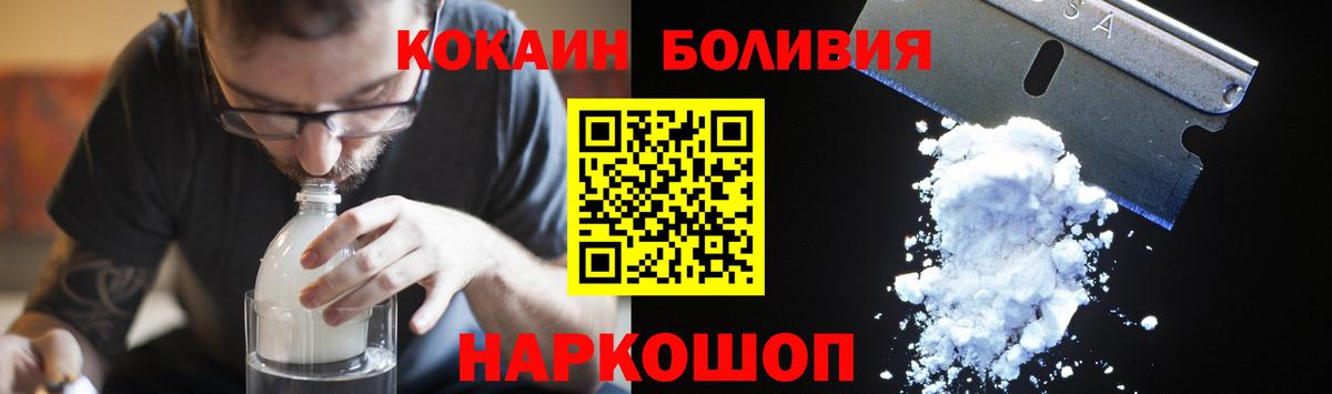 COCAIN Колумбийский Комсомольск-на-Амуре