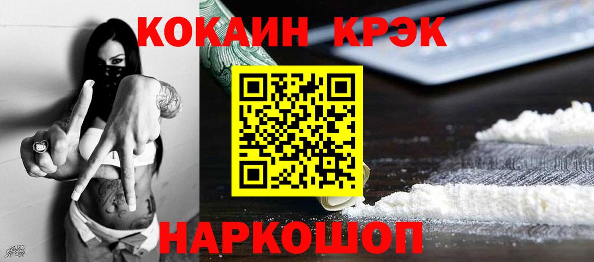 КОКАИН Боливия  Кокаин Эквадор  Комсомольск-на-Амуре  Вход с VPN 