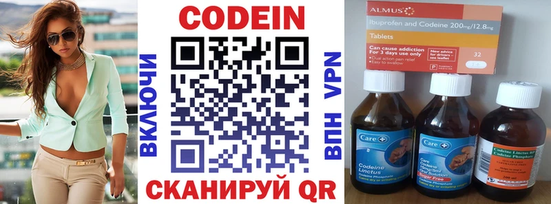 Codein Purple Drank  MEGA рабочий сайт  маркетплейс наркотические препараты  Комсомольск-на-Амуре 