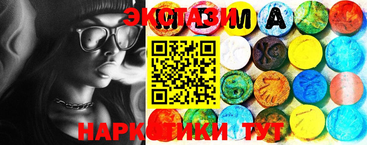 Экстази XTC Комсомольск-на-Амуре