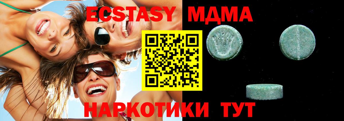 Ecstasy таблы  Вход с VPN  ЭКСТАЗИ  Комсомольск-на-Амуре 