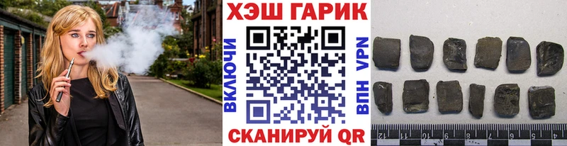 ГАШ гашик Комсомольск-на-Амуре