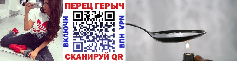 Героин Heroin  mega ссылка  Комсомольск-на-Амуре  как найти закладки 
