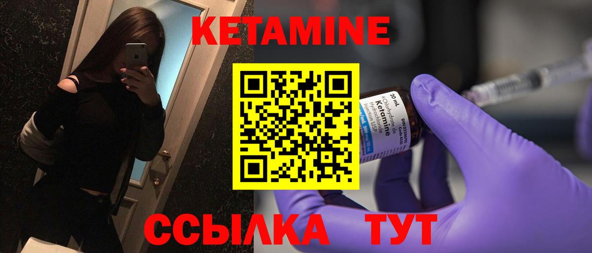 Кетамин VHQ Комсомольск-на-Амуре