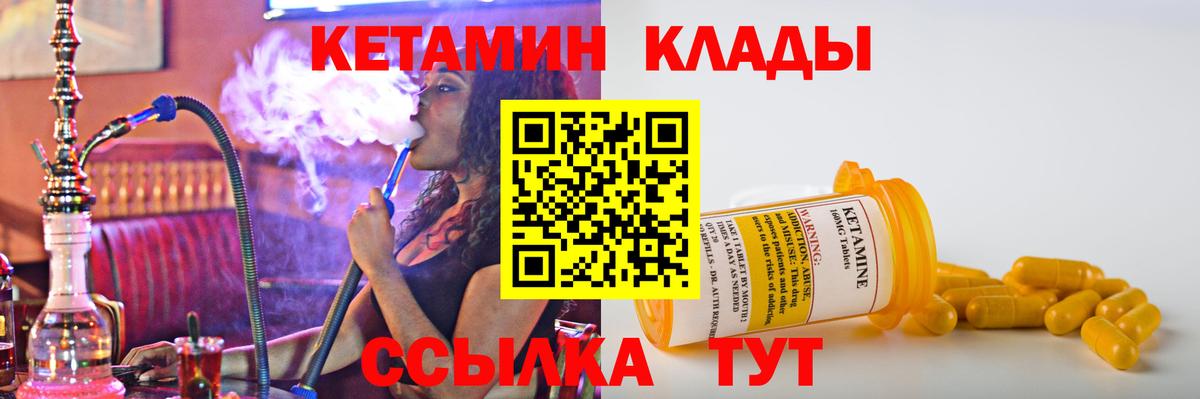 Кетамин VHQ  Вход с VPN  Комсомольск-на-Амуре  Кетамин ketamine 