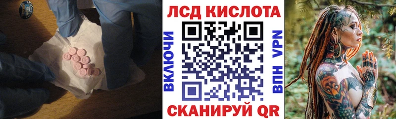 как найти закладки  Комсомольск-на-Амуре  LSD-25 экстази кислота 