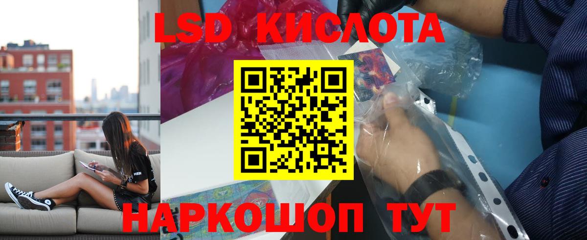 Комсомольск-на-Амуре  LSD-25 экстази кислота  Вход с VPN 
