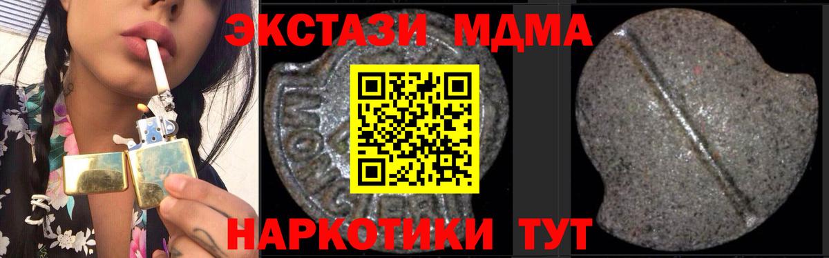 MDMA молли  Вход с VPN  МДМА молли  Комсомольск-на-Амуре 