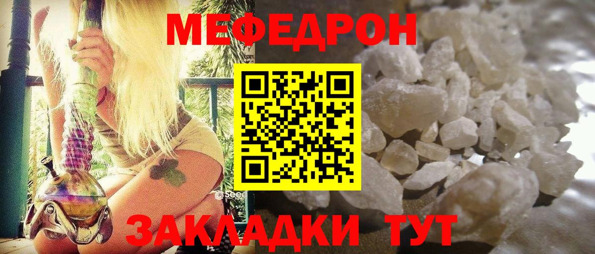 МЕФ 4 MMC  Вход с VPN  Комсомольск-на-Амуре  Мефедрон  Меф мука 