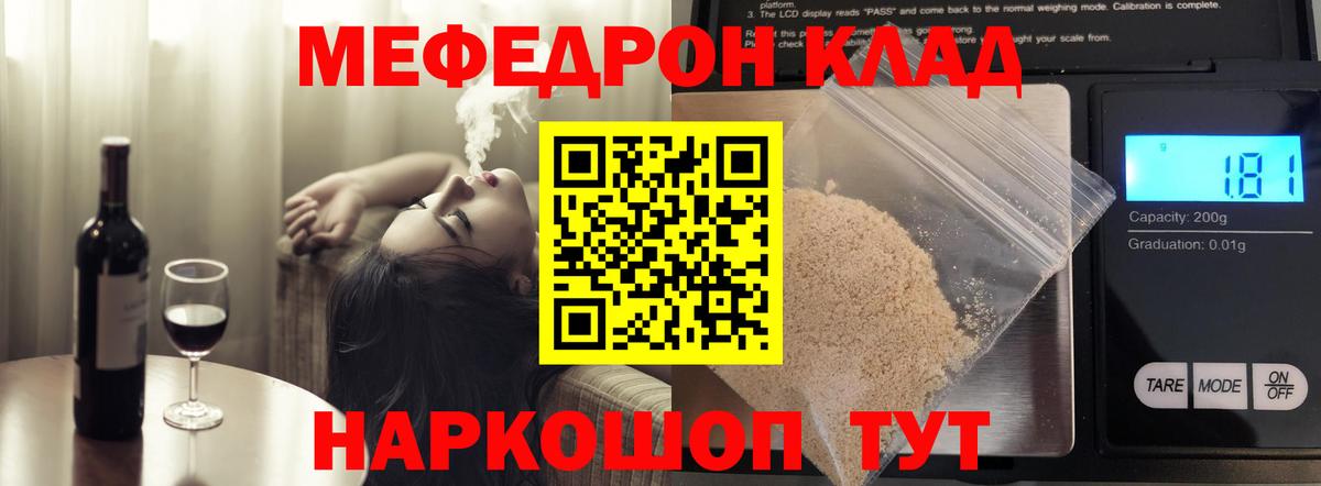 Меф кристаллы Комсомольск-на-Амуре