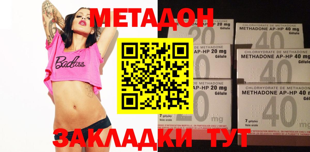 Комсомольск-на-Амуре  МЕТАДОН белоснежный  ссылка на мегу как зайти  Вход с VPN 