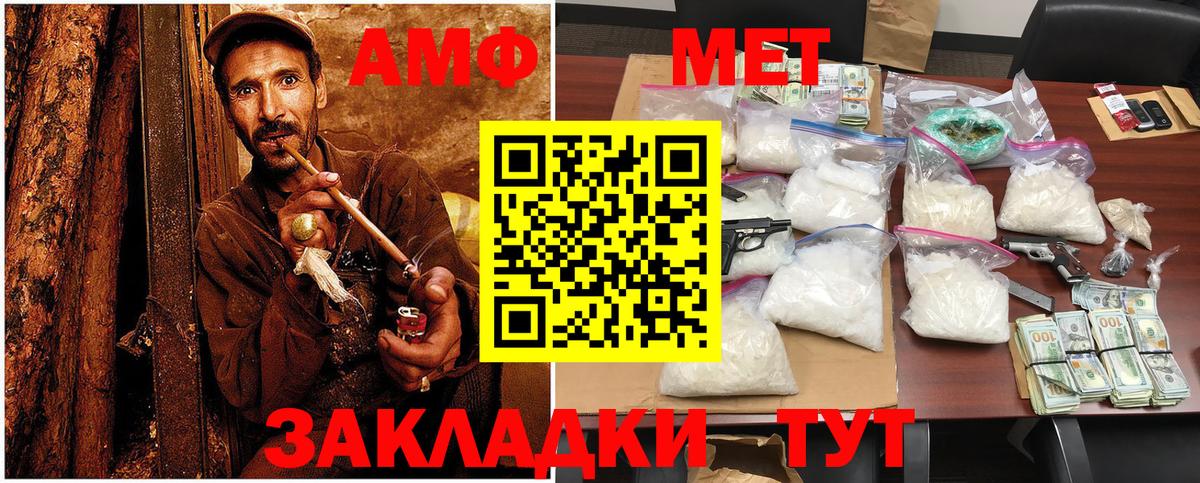 МЕТАМФЕТАМИН витя Комсомольск-на-Амуре