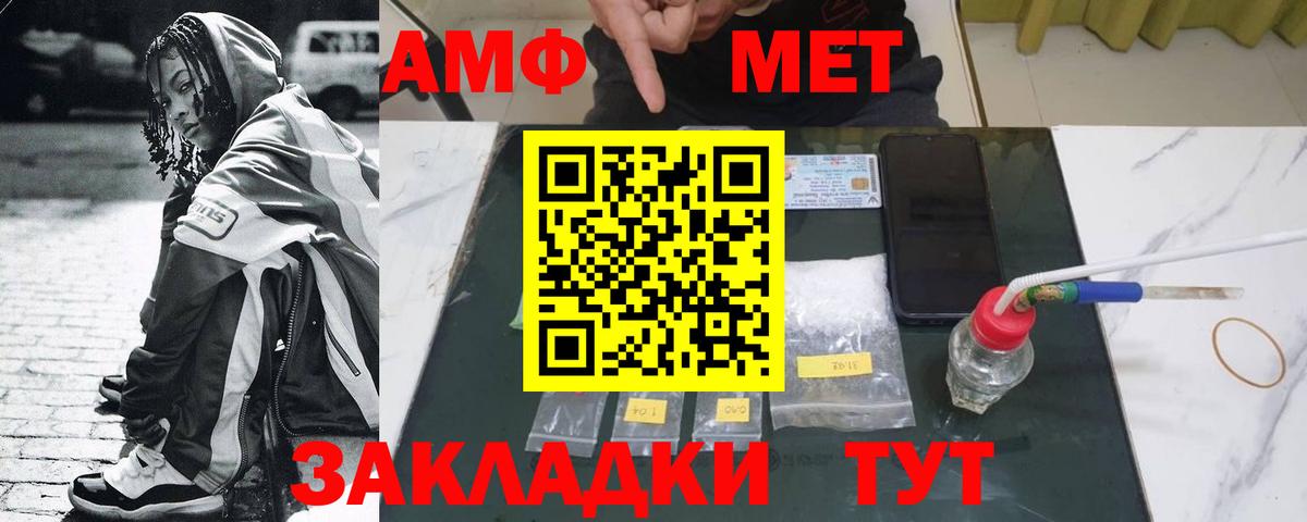 Первитин  Вход с VPN  Комсомольск-на-Амуре  Первитин кристалл 